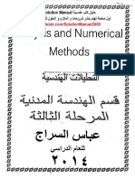 ملزمة تحليلات هندسية و عددية عباس السراج للمرحلة 3 مدني PDF