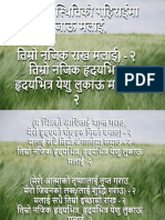 तिम्रो उपस्थितिको 