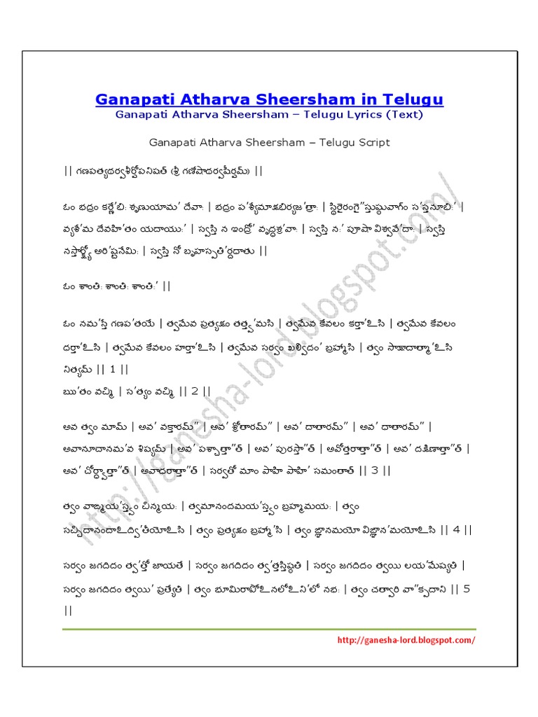 GANESH ATHARVASHIRSHA IN TELUGU PDF