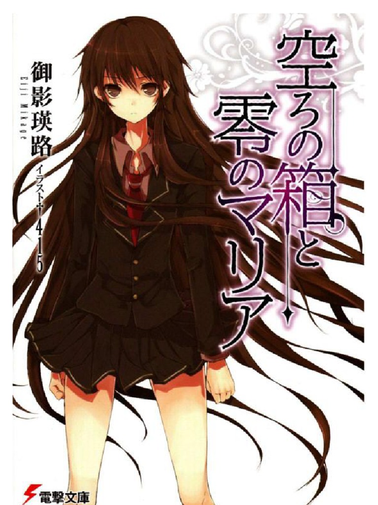 Utsuro No Hako To Zero No Maria Utsuro No Hako to Zero No Maria Volume 1 | Self Awareness | Reason