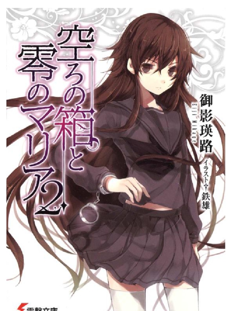 Utsuro No Hako To Zero No Maria Utsuro No Hako to Zero No Maria Volume 2 | Reason | Perception