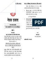 Sampati Suddhikaran Niwaran Act 2008, 2nd Amendment 2014 NepaliGazette-new