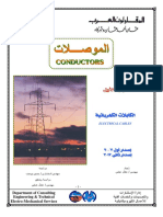 الكابلات PDF