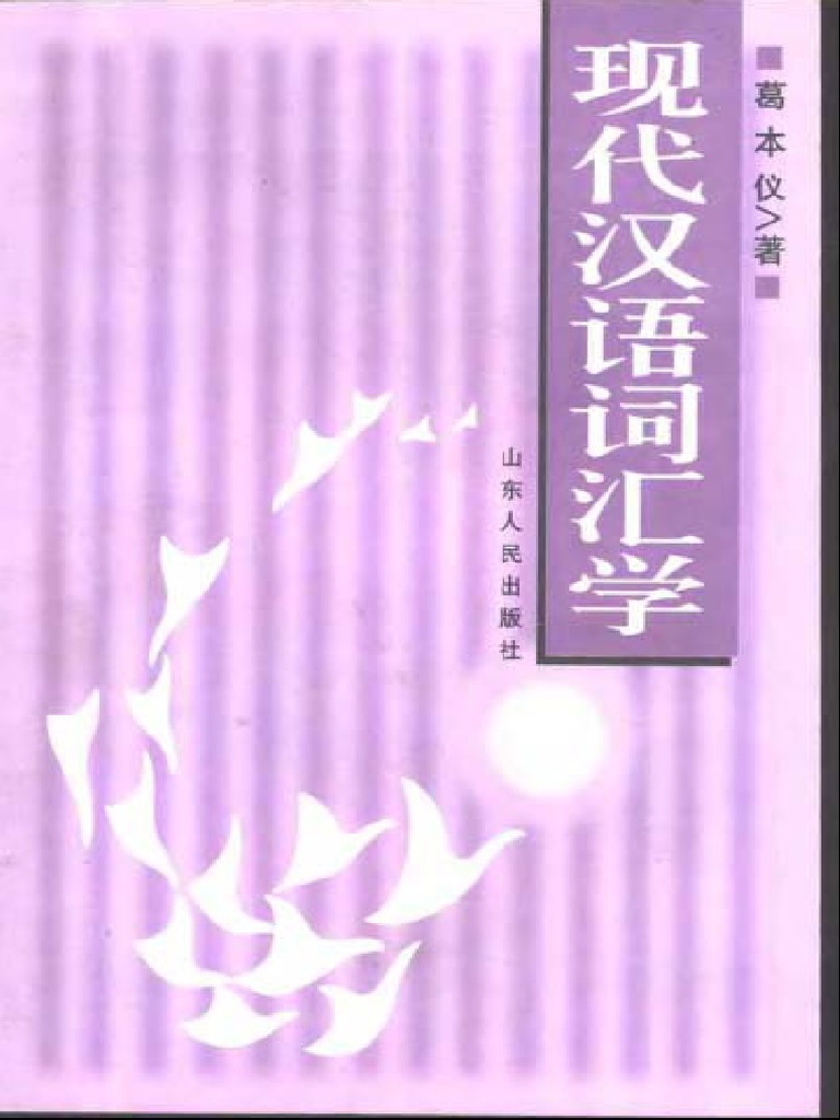 NEW TREASURE STAGE2 LESSON3和訳 | PDF