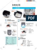 面包机终极食谱与指南 (part2)