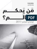 من يحكم العالم ، أوضاع العالم 2017 - برتران بادي .