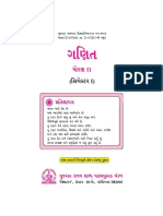 Mathematics, Standard 11, Gujarati Medium, Semester 1, 2014