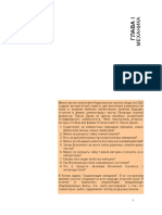 Physics ch1 PDF