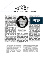 Isaac Asimov - Η Τελευταία Ερώτηση PDF
