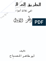 Esho Arbi Shikhi PDF