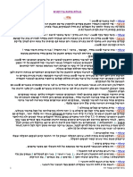 שאלות ותשובות להגנת פרויקט PDF