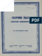 A. Ivanov-Kramskoi - Soviet Composers (1950)
