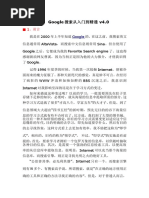 一个普通LSP的搜索心法V1 | PDF