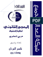 law_in_english.pdf