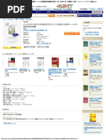 どんなときどう使う日本語表現文型５００ 日本語能力試験ｎ１ ｎ３の重要表現を網羅 友松悦子 著 宮本淳 著 和栗雅子 著 本 コミック オンライン書店e