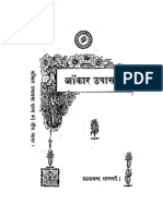 35515697-AUMkar-Upasana-Hindi.pdf