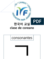 한국어 교실1 Vocales coreanas