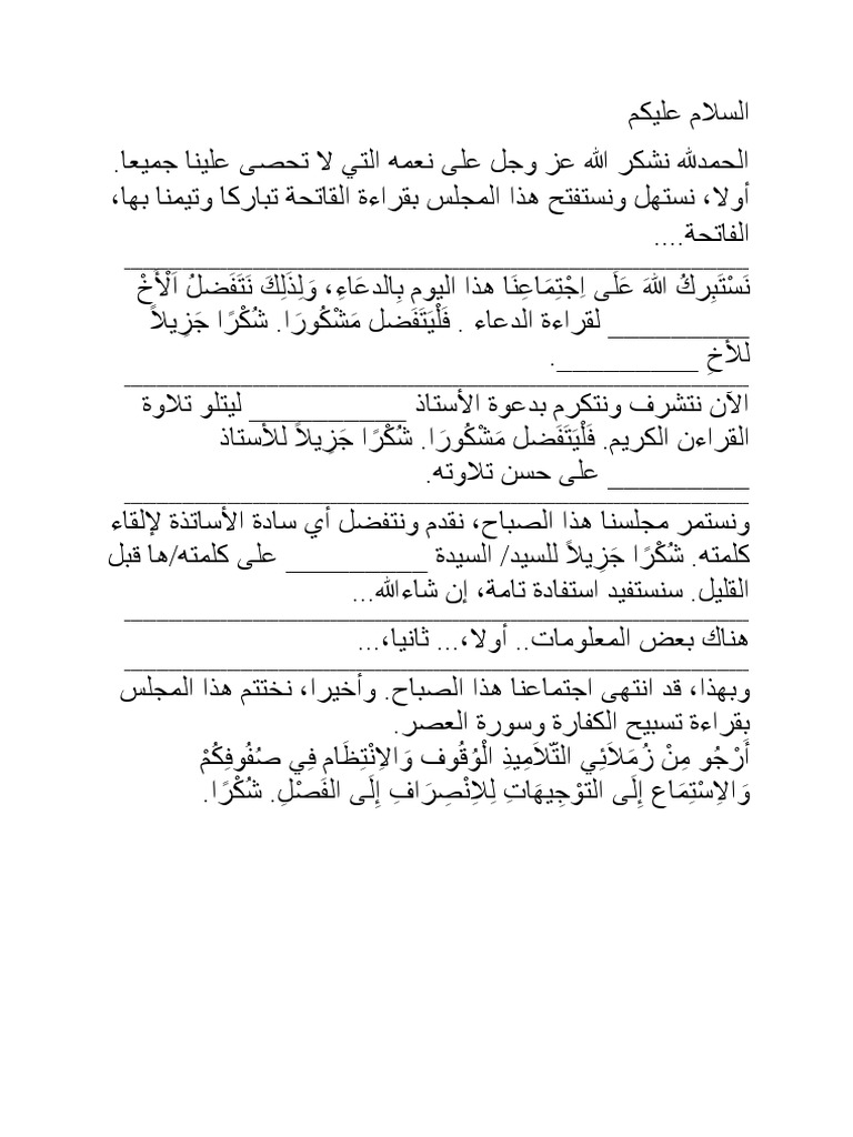 Teks Ucapan Pengerusi Majlis Perhimpunan Pagi Sekolah Bahasa Arab