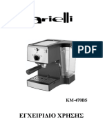 Καφετιερα Εσπρεσσο Arielli Km-470bs
