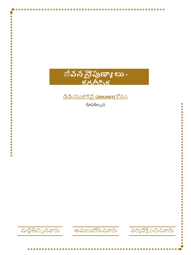 TELUGU Life Skill Manual PDF Dietary Supplements Biomolecules