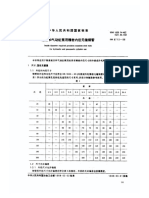 GB8713 PDF