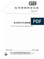 GB5310 PDF