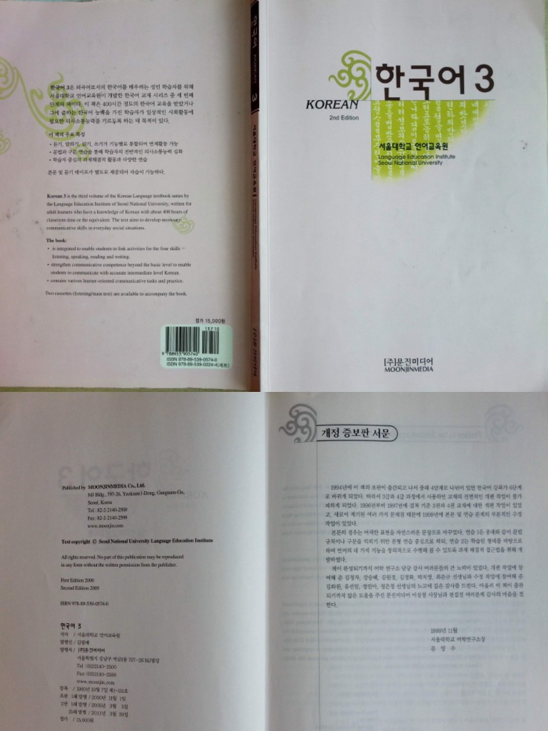Seoul National University Korean L3 | PDF