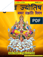 Gurutva Jyotish Jan-2017 PDF
