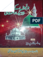 Wallion Kay Wali Pir Syed Jamaat Ali