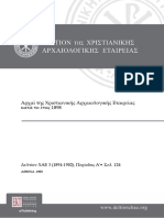 ΛΑΜΠΑΚΗΣ - Αρχαί Της Χριστιανικής Αρχαιολογικής Εταιρείας Κατά Το Έτος 1898