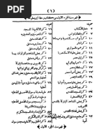 Ibn Battuta's Rihla | PDF