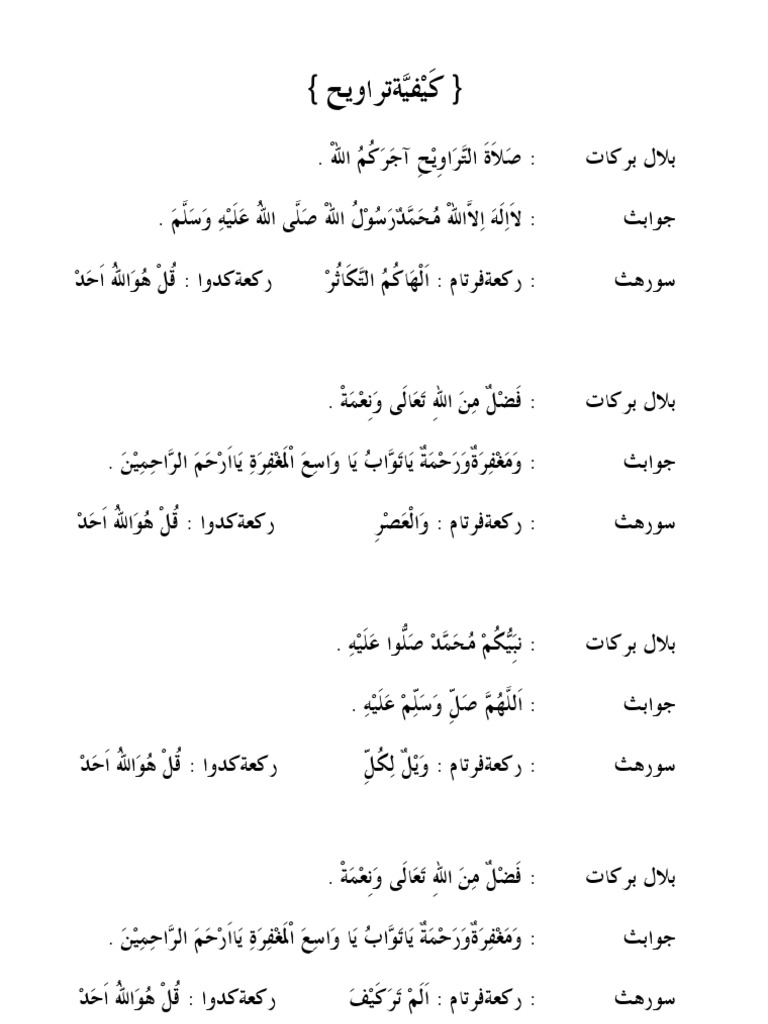 bacaan bilal shalat tarawih
