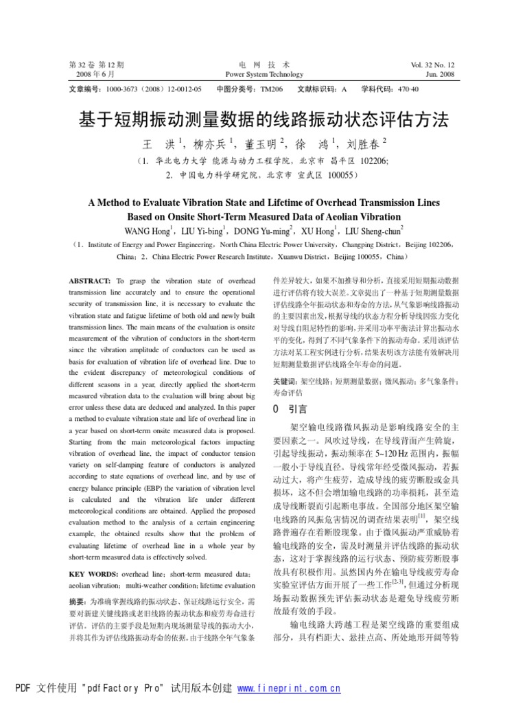 Structural vibration picture