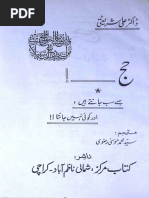 Tafsir Of Surah Lahab Muhammad Monotheistic Religions