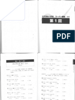 (Studyjapanese - Net) JLPT Super Moshi N4.N5 PDF