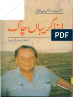Apna-Gariban-Chaak by Dr Javed Iqbal.pdf