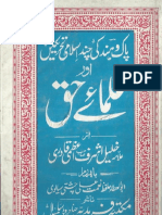 Pak-O-Hind-Ki-Chand-Islami-Tehreekain-Aur-Ullama-e-Haq.pdf