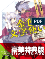 Konjiki no WordMaster - Volume 3  - chp 100-166.pdf