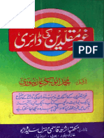 Ghair Muqalideen Ki Diary PDF