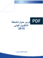 تقرير حول أنشطة قطاع التكوين المهني 2015