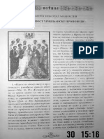 Afanasjev Univerzalnost PDF