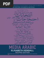 1 Course Info Tac501das Pdf Arabic Communication