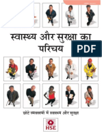Download An Introduction to Health and Safety Hindi by HealthSafety SN35839512 doc pdf