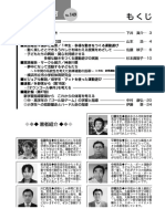 Taiiku149 PDF