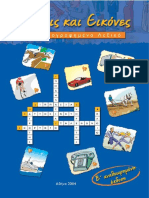 Λεξικό λέξεις&εικόνες PDF