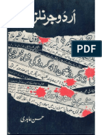 Urdu Journalism [pdfstuff.blogspot.com].pdf
