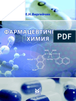 Chimie Farmaceutica Ru Book