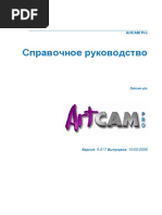 Оборудование 2019 | PDF