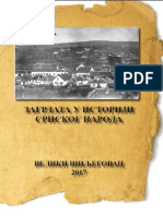 Zagrlata U Istoriji Srpskog Naroda PDF