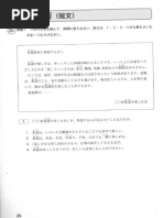 Download studyjapanesenet_Speed_Master_N3-Dokkaipdf by Tn Pht SN358544089 doc pdf